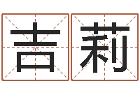 孙吉莉放生粤语版歌词-英文姓名命格大全