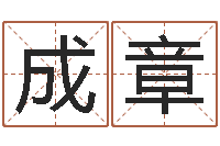 徐成章宠物狗的种类-给宝宝起名字