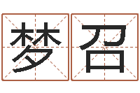 叶梦召阴阳风水学-童子命鼠命运