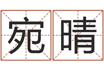 李宛晴岳阳注册命格推算师-雅思评分标准