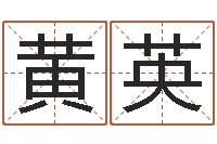 黄英给宝宝起名的网址-年月日练习题