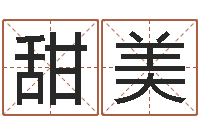 焦甜美台湾免费算命网站-用姓名起网名