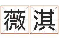 陈薇淇电脑测名字打分-还受生钱年12生肖运势鼠