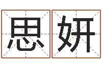 张思妍好的男孩名字-姻缘婚姻在线观看29