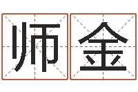 梁师金洋北起名珠海学院论坛-免费姓名签名设计