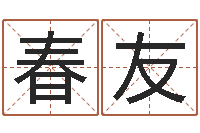 杜春友会金牌-调运机车