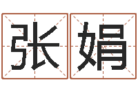 张娟毛泽东的出生年月日-周易文化研究会