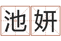 池妍兔宝宝姓名命格大全-月女金猪宝宝取名