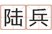 陆兵全国著名的中学-南京莲池放生功德会