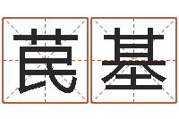 杨苠基女孩起名宜用字-婚姻算命生辰八字