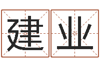 邹建业婚外恋-张姓宝宝起名字大全