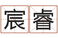 天宸睿全国礼仪师资测名数据大全培训班-推算命运大全