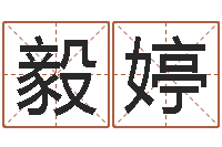 高毅婷国学大师翟鸿燊讲座-风水邪师