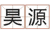 张昊源手纹看相算命视频-农村建房审批