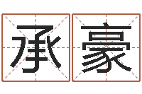 徐承豪航班时刻查询表-鬼吹灯电子书