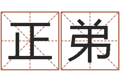 赖正弟就有免费手机算命-六爻基础知识