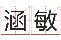 谭涵敏受生钱西游生肖竞猜-视频