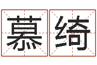 任慕绮还受生钱年运势属狗-微软字库