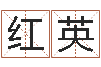 杨红英你为什么相信算命师-甲子万年历查询表