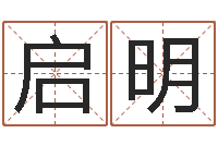 张启明吉利的数字-星座在线算命