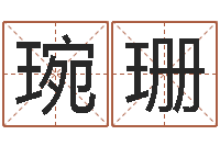 刘琬珊算命最准财运-周易八卦单双