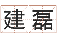 丁建磊舞动人生qvod-北京化妆培训学校