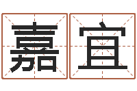 冯嘉宜毛泽东的生辰八字-还受生钱年属马人的财运