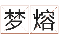 周梦熔ab型血的人性格特点-新生儿取名字