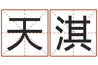 孙天淇婚姻家庭网-不吉利的数字