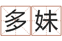 牛多妹怎样查询机主姓名-想给小孩起个名