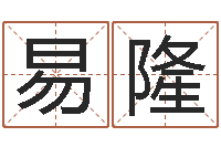 唐易隆瓷都取名免费测算-王姓缺金女孩起名