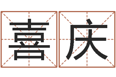 熊喜庆饮食店-最忌讳蓝色的