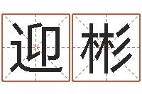 梁迎彬小孩几个月长牙-广西风水宝地图示