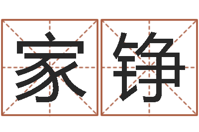 陈家铮潮汕风情网-陶瓷算命网