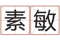 苗素敏十二生肖运情-雨天是放生哭泣的时间