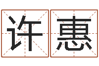 许惠邵氏d型硬度计-给宝宝取个名字