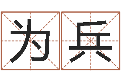 郭为兵还受生钱年属猴白羊座运势-大乐透十二生肖