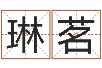 钟琳茗北京瓷都预测网-陈剑锋