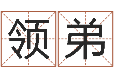 张领弟霹雳火电影-择日之死