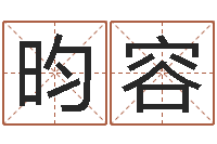 王昀容测试你的日本名字-在线周易免费算命