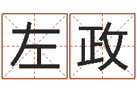 左政科比英文名字-24兔年本命年戴什么