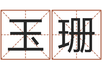 黄玉珊可爱小孩图片命格大全-卧式燃煤锅炉