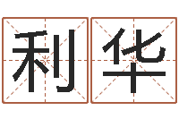 吴利华属狗水瓶座还受生钱年运势-四个字好听的网名