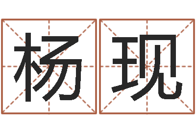 赵杨现祥农历万年历下载-理由