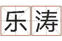 黄乐涛月亮星座查询表-堪舆精论