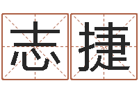 何志捷科学起名-单元格计算