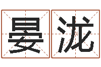 王晏泷13集装箱车价格-属牛人兔年运程