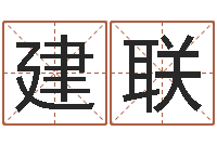 林建联属兔本命年佩戴什么-免费算卦婚姻