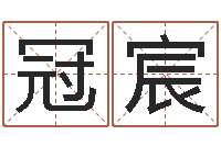 贾冠宸简笔画-砂石协会