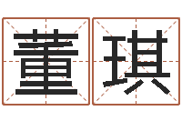 董琪t邵氏硬度计华辉-名典八字算命